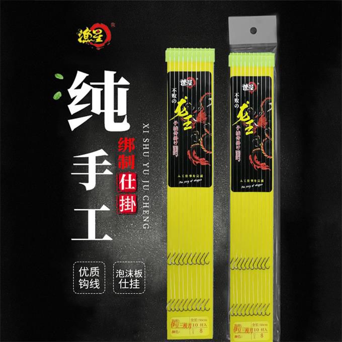 漁星新品對(duì)鉤伊豆三棱刀有刺