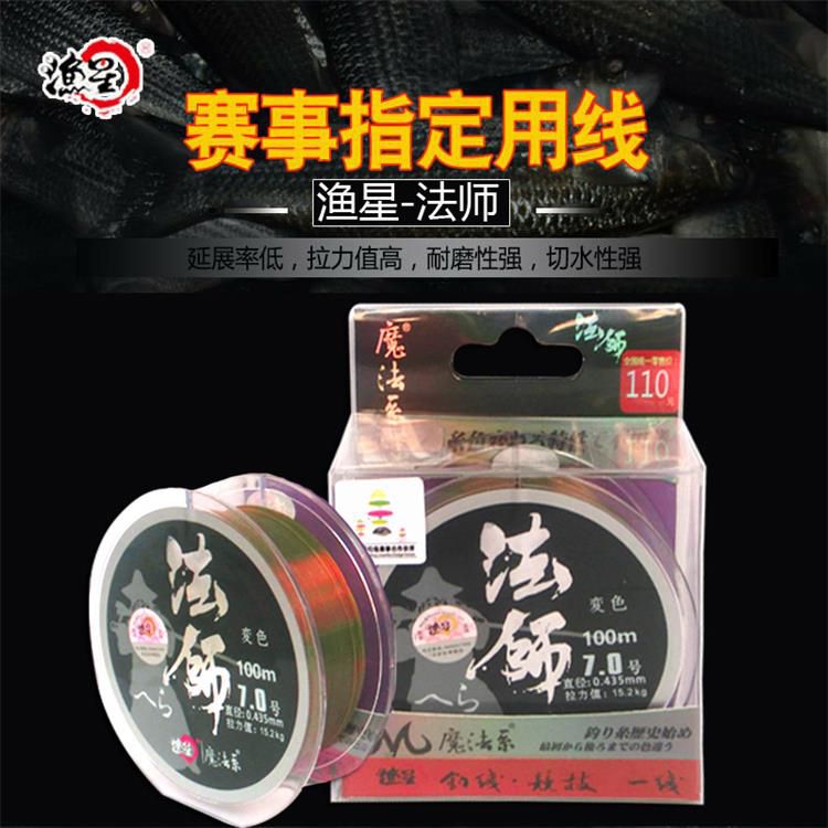 漁星新品魚(yú)線法師