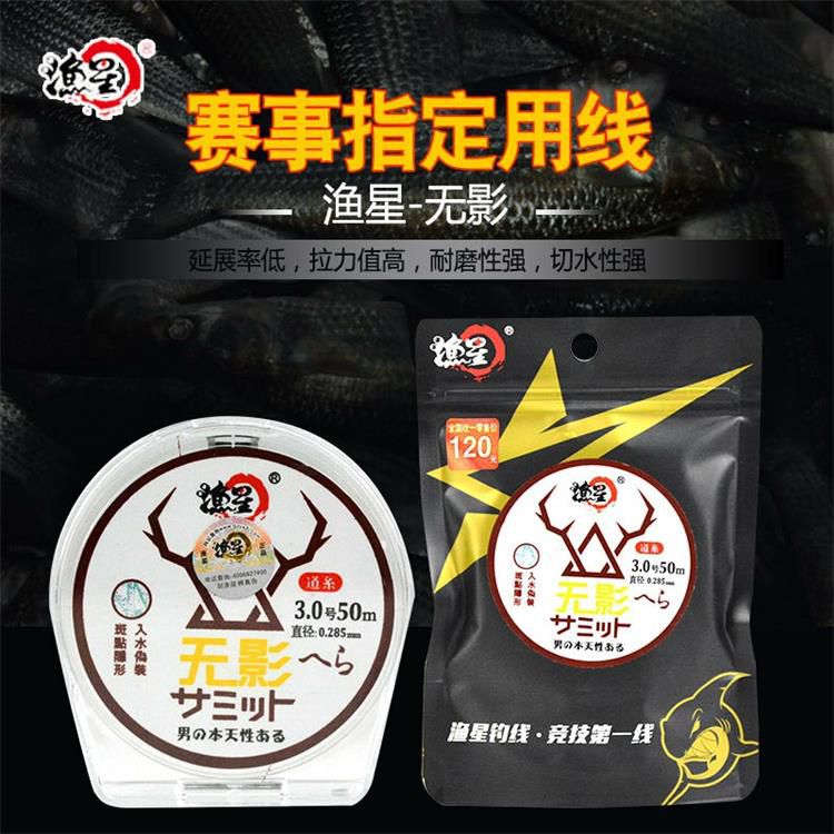 漁星新品無影